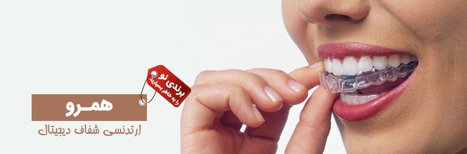 همرو